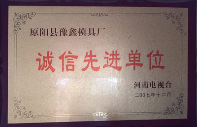 资质荣誉