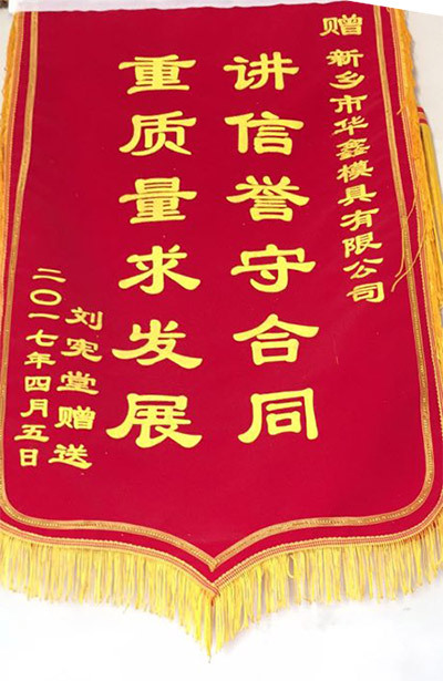 资质荣誉