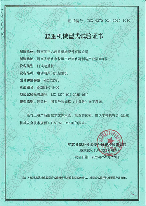 电动葫芦门式起重机