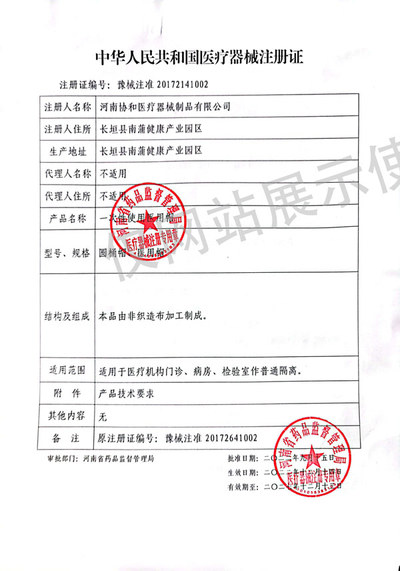 一次性使用医用帽