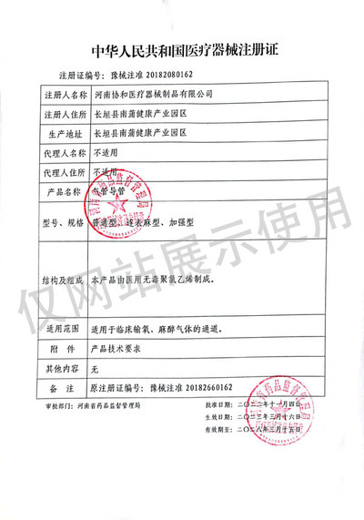 气管导管