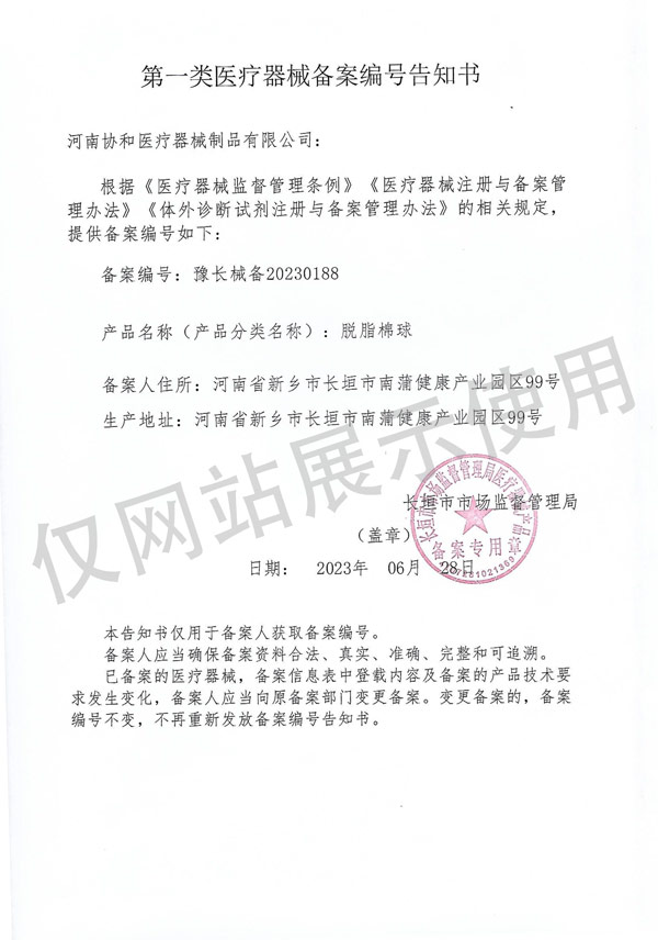 脱脂棉球