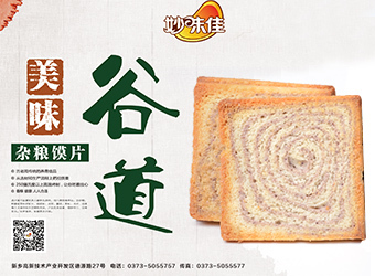 谷道杂粮