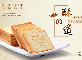 酥道