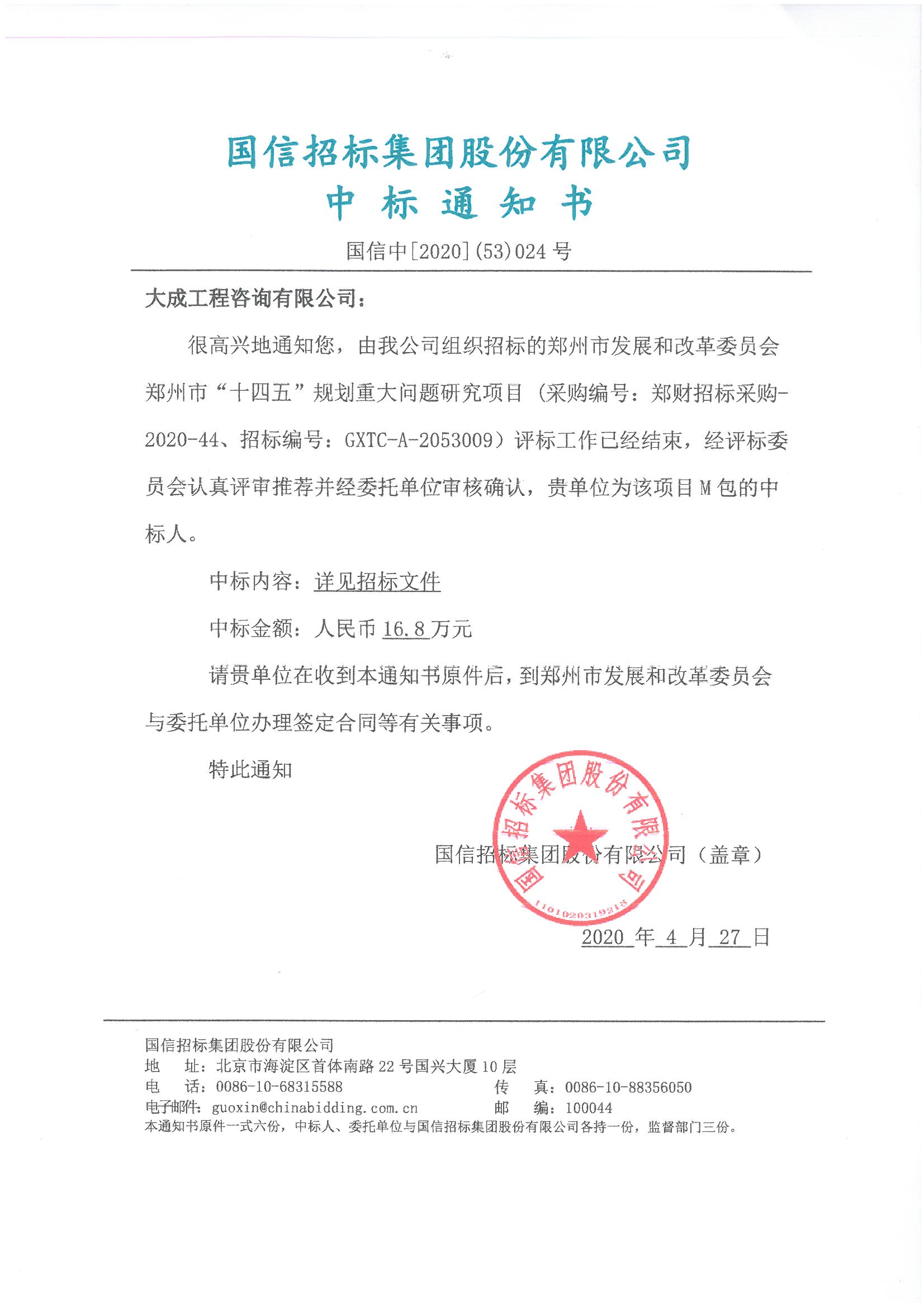 SKMBT_42320052809360