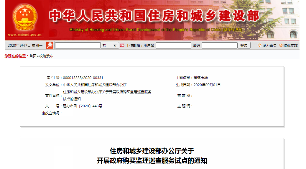 QQ截图20200907183608