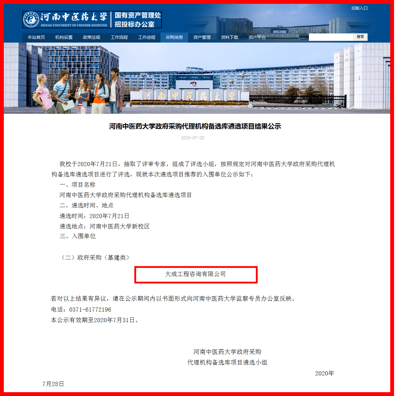 _20200905103459_副本2