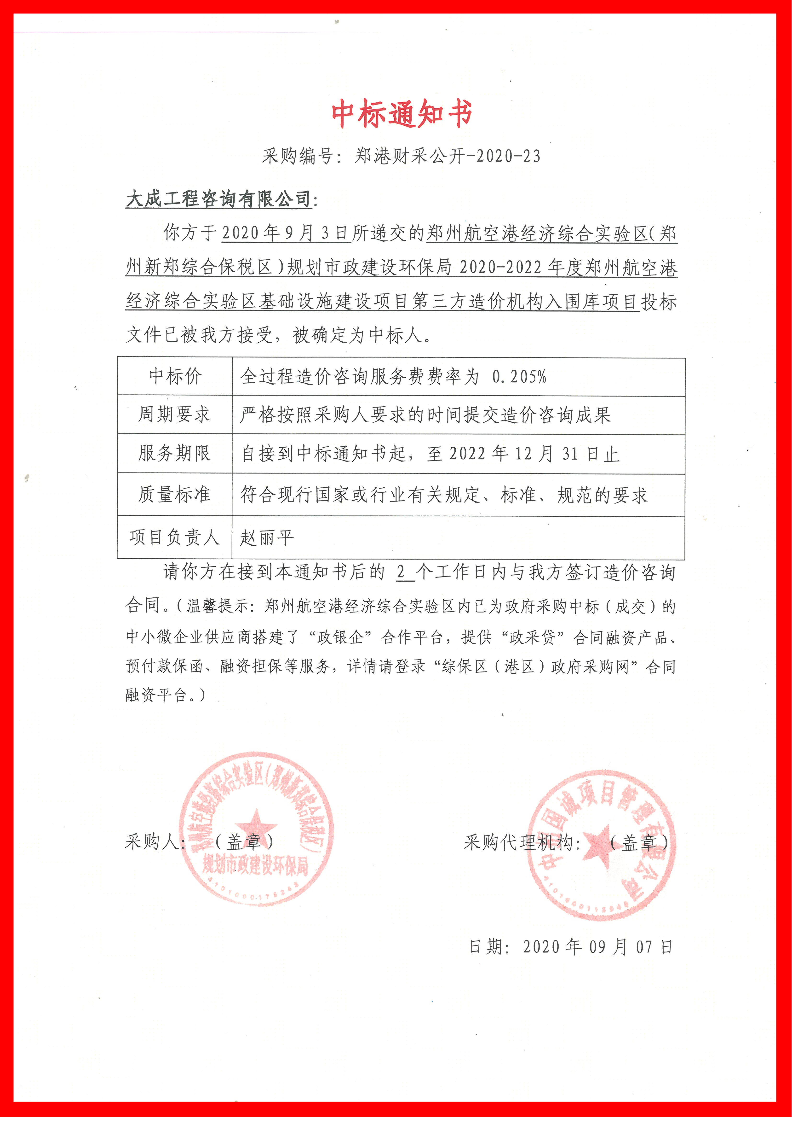 SKMBT_42320091508400_副本