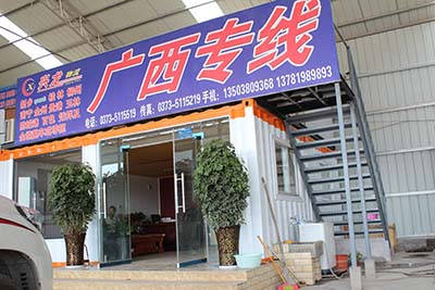 公司风采