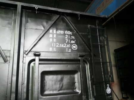 神華集團(tuán)貨車(chē)防腐