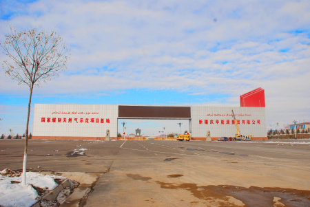 新疆慶華能源集團有限公司防腐工程