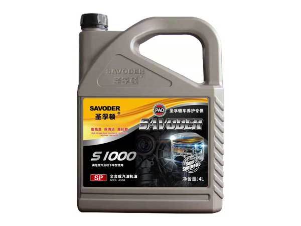 S1000SP全合成汽油机油