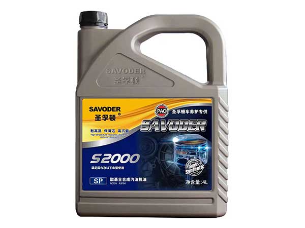 S2000SP酯基全合成汽油机油