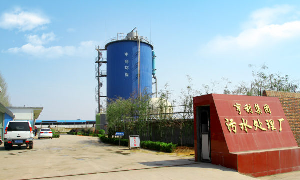 污水处理厂