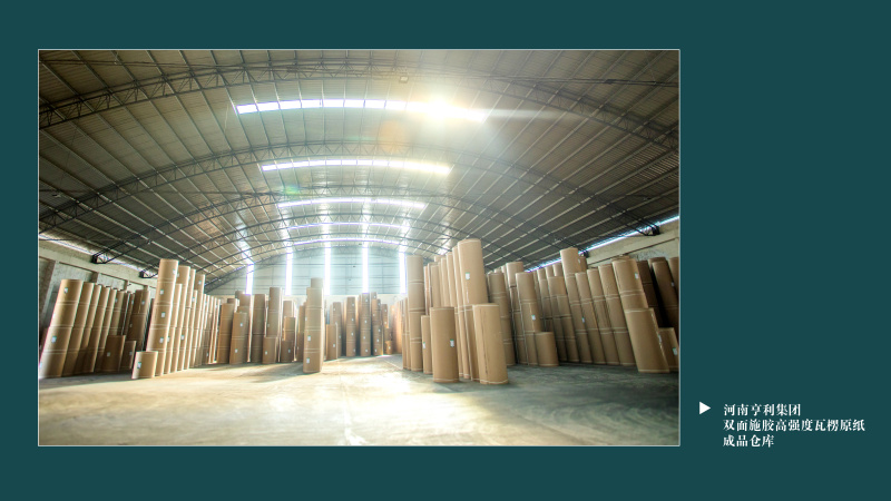 瓦楞纸仓库