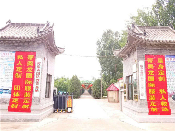 河南圣马丁服饰有限公司