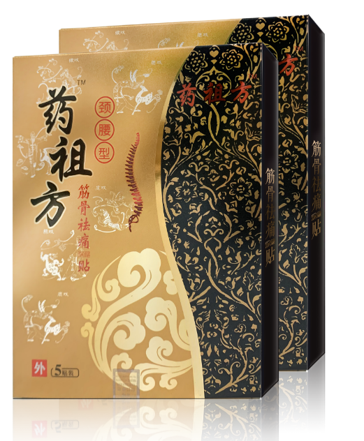 药祖方筋骨祛痛保健贴