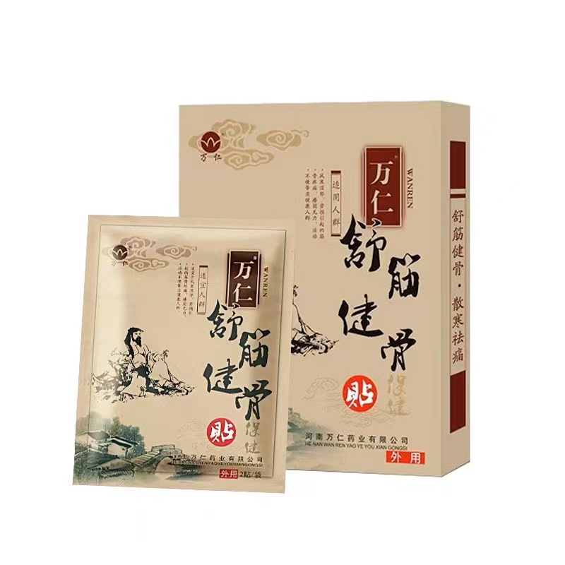 万仁舒筋健骨保健贴