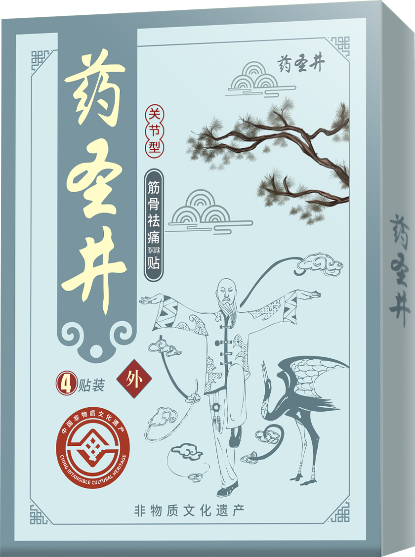 药圣井筋骨祛痛保健贴 关节型