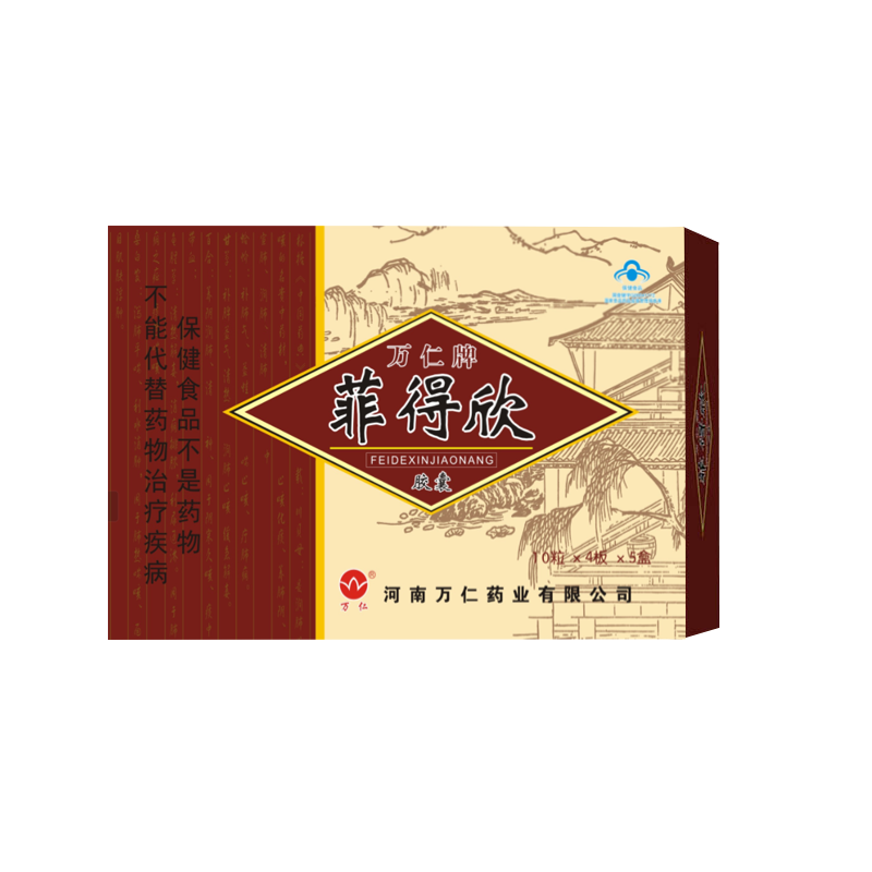 菲得欣胶囊精装