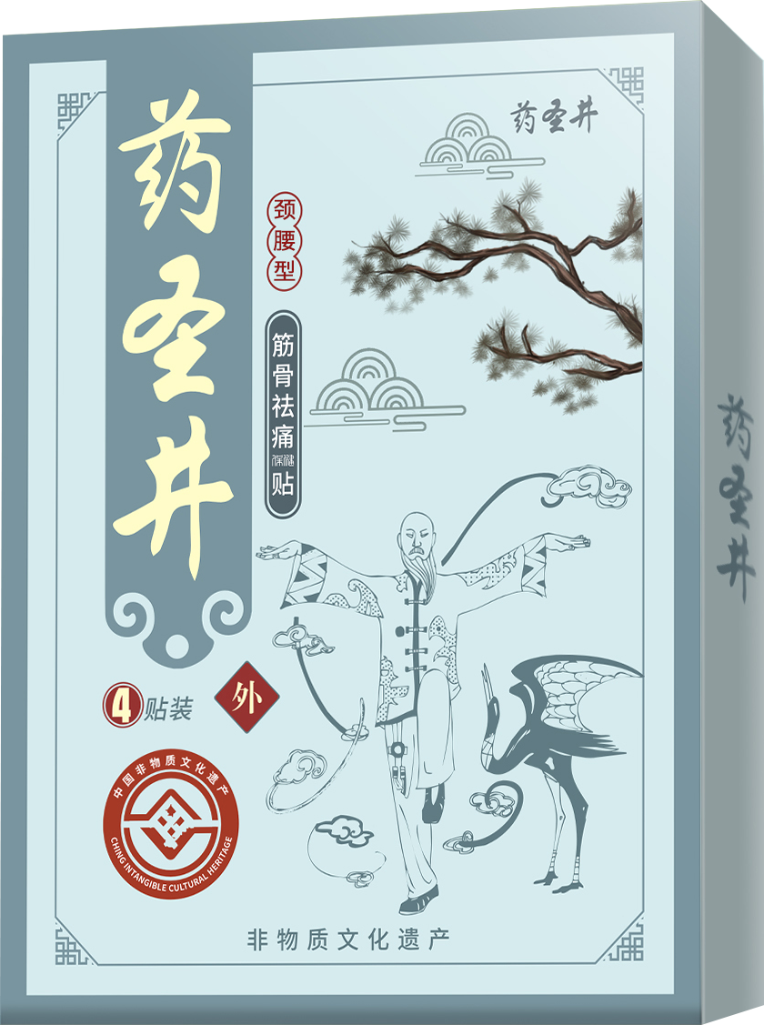 药圣井筋骨祛痛保健贴 颈腰型