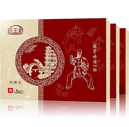 药王桥 颈腰型