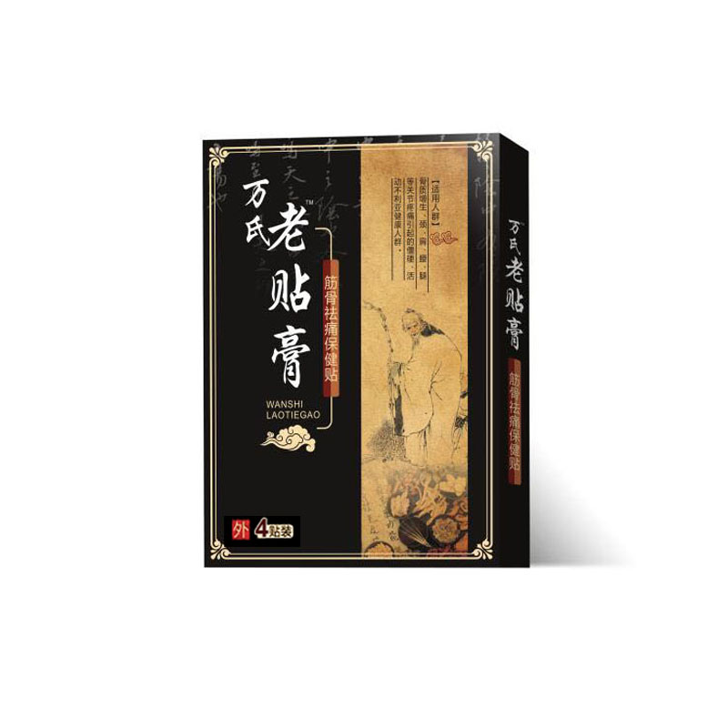 万氏老贴膏