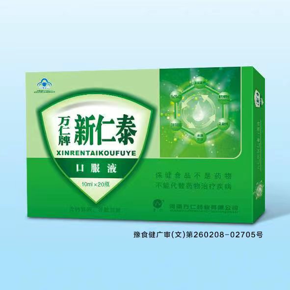 万仁牌新仁泰口服液