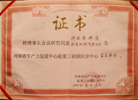 荣誉