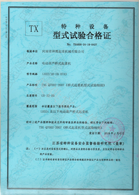 电动葫芦桥式起重机
