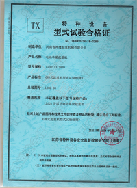 电动单梁起重机