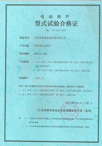 钢丝绳电动葫芦