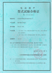 钢丝绳电动葫芦