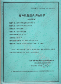 电动单梁起重机