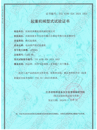电动葫芦桥式起重机