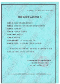 电动葫芦门式起重机
