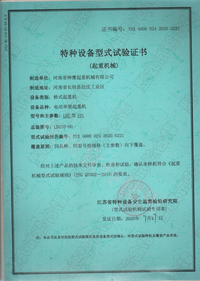 电动单梁起重机