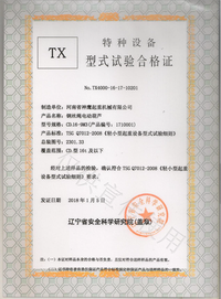 钢丝绳电动葫芦