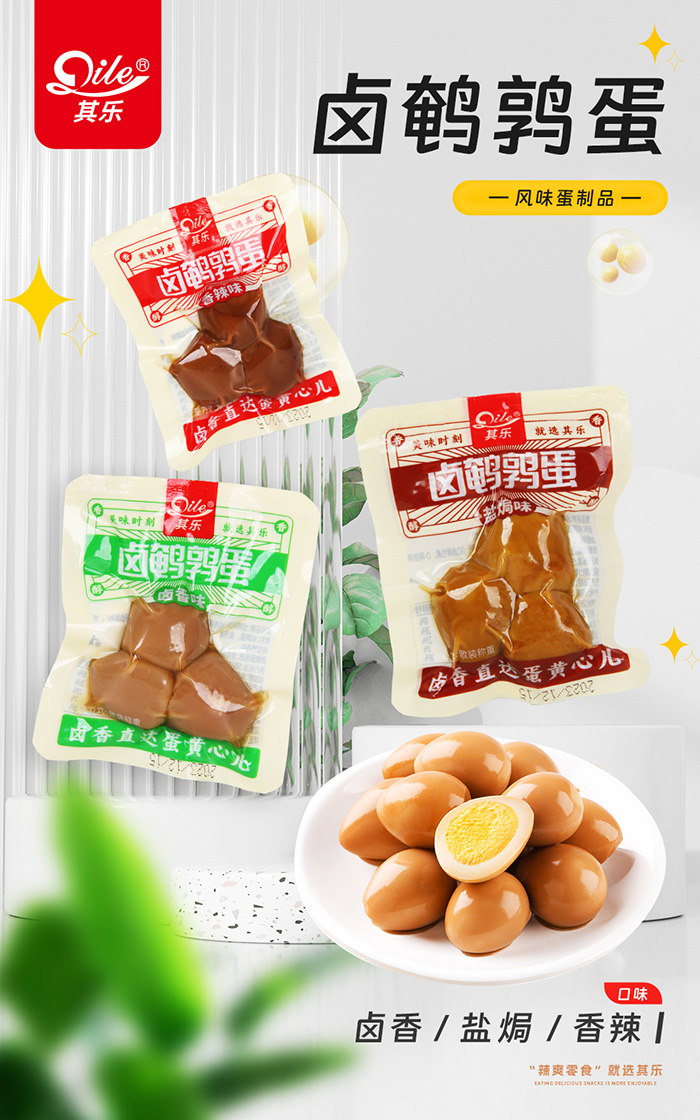 卤鹌鹑蛋_(2).jpg