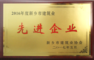 先进企业