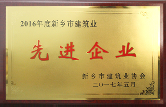 先进企业