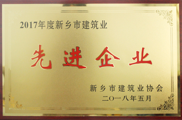 先进企业