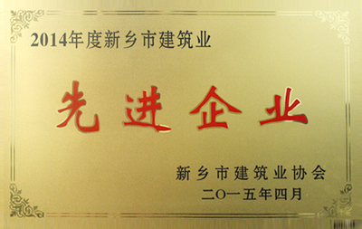 先进企业