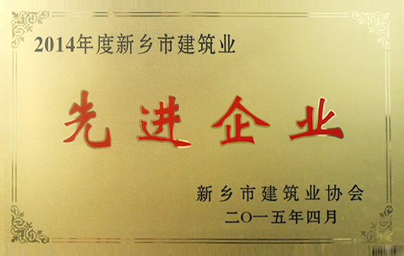 先进企业