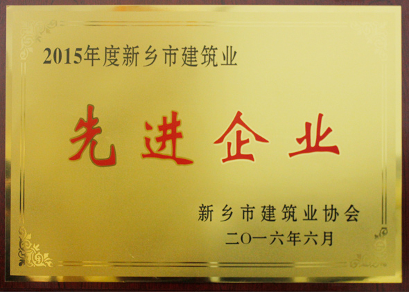 先进企业