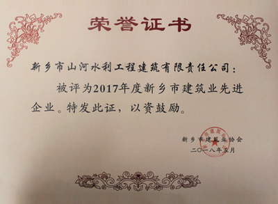 荣誉证书