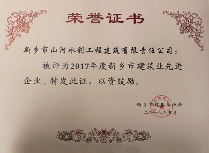 荣誉证书