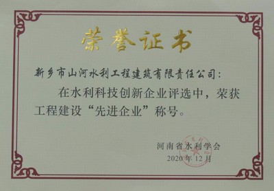 荣誉证书