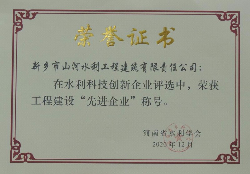 荣誉证书