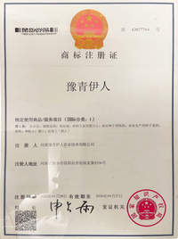 商标注册证